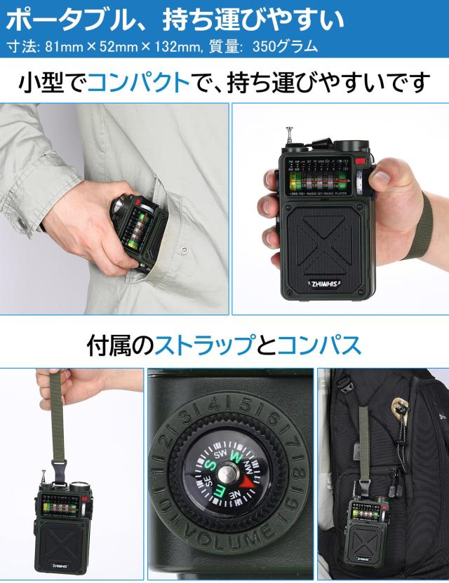 ZHIWHIS ラジオ小型防災 Bluetoothスピーカー MicroSDカード対応 FM/中波/短波/VHF/ワイドFM 懐中電灯 SO : ZHIWHIS Bluetoothスピーカー 防災ラジオ FM⁄AM⁄短波