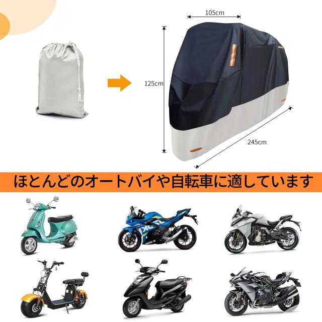 バイクカバー 車体カバー 盗難防止 耐熱 オートバイ 厚手 収納袋付