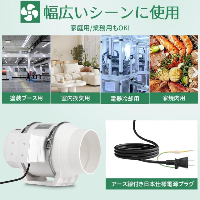 BreeRainz ダクトファン Φ150mm ダクト用換気扇 高低速スイッチ付き