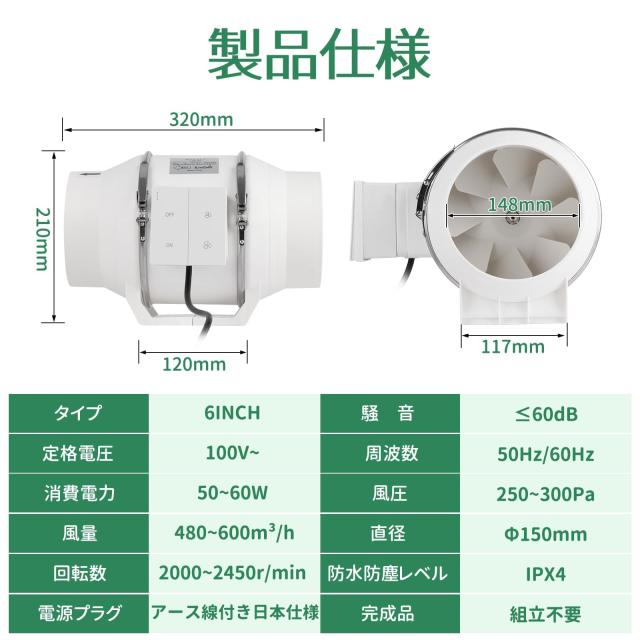 BreeRainz ダクトファン Φ150mm ダクト用換気扇 高低速スイッチ付き