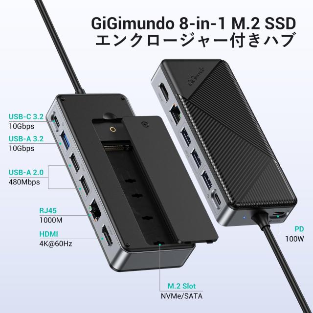 GiGimundo 8-in-1 ドッキングステーション 10Gbps USB 3.2 Gen2 M.2 NVMe SSD対応 PD 100W