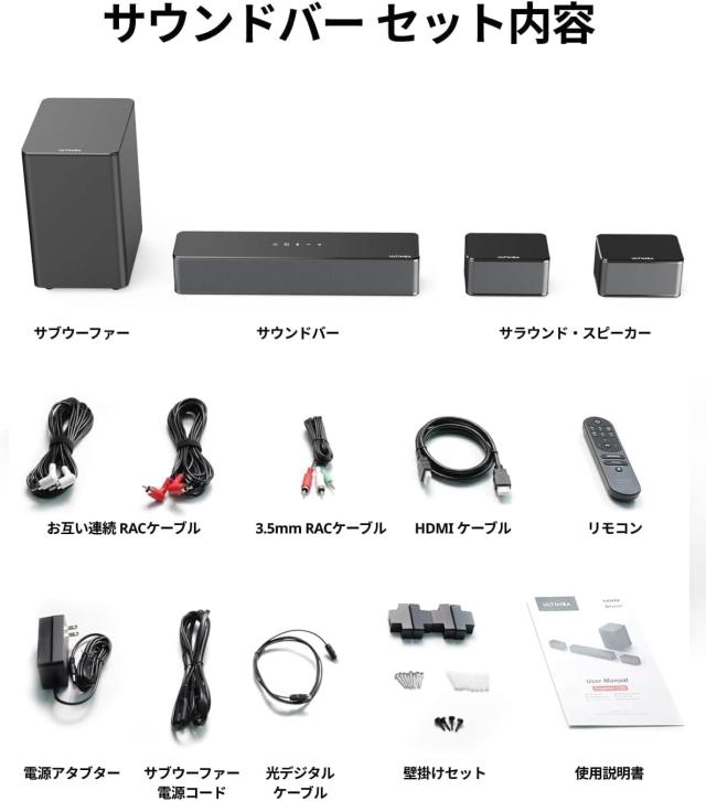 ULTIMEA サウンドバー 5.1ch スピーカー サラウンド 320W 大出力 APP制御 ホームシアター ワイヤレスサブウーファー/サラウンドスピーカ