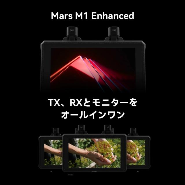 Hollyland Mars M1 Enhanced ワイヤレス 映像伝送システム