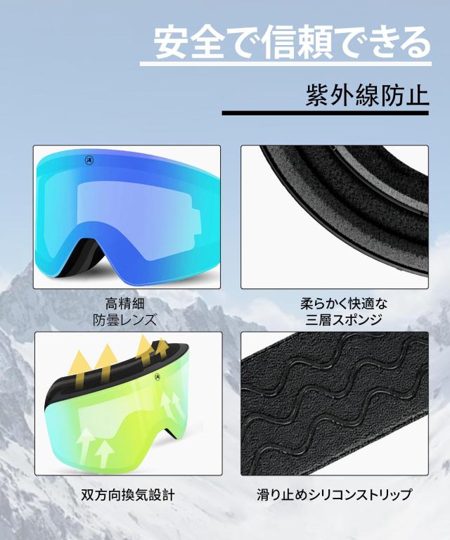 [LECAGE] 変色スキーゴーグル - 調光レンズ フォトクロミックレンズ スノーボードゴーグル OTG広視野 メガネ対応 100%UVカット 紫外線防_5