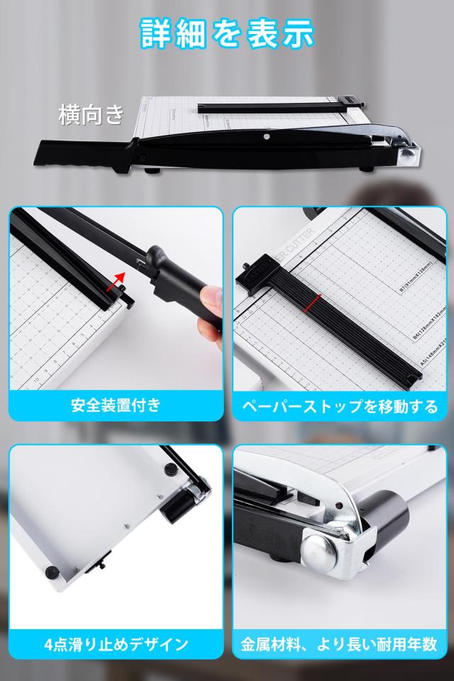 裁断機　ペーパーカッター　A3対応 ペーパーカッター、裁断機、業務用裁断機