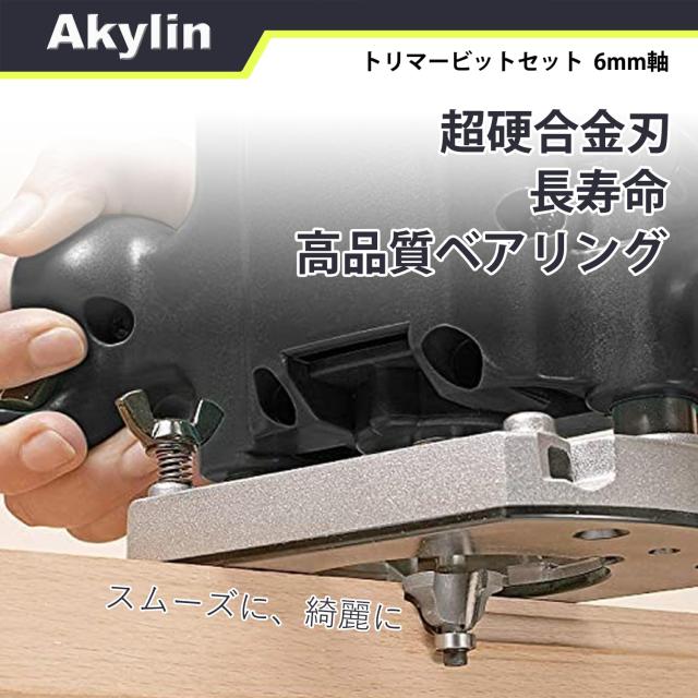 トリマービット 6mm 軸径 トリマービットセット 超硬ルータービット 15本ト 楽天市場】トリマービット 6mm 軸径 トリマービットセット 超硬