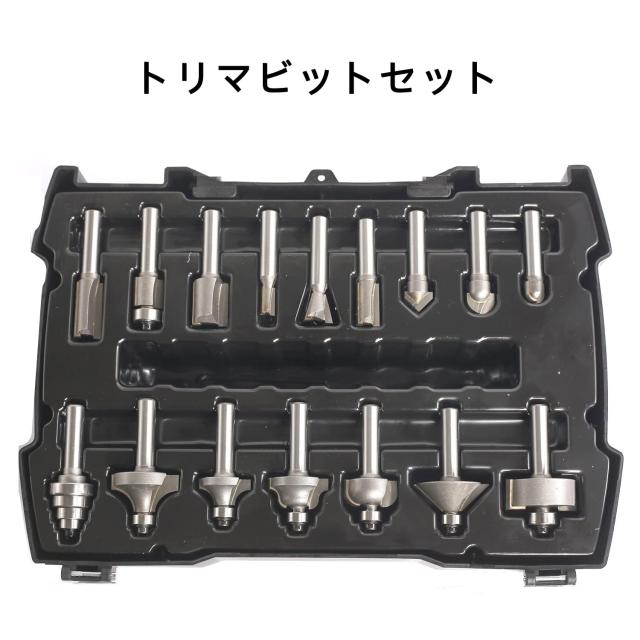 トリマービット 6mm 軸径 トリマービットセット 超硬ルータービット 15