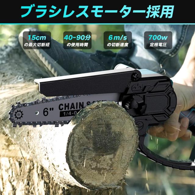 Seesii たかえだ 電動 チェーンソー たかえだきりはさみ 電動ハサミ 