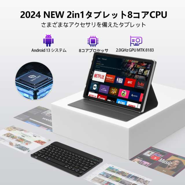 タブレット2024新登場 2in1タブレットAndroid 13 タブレッ10 タブレット2024新登場 2in1タブレットAndroid 13 タブレッ10