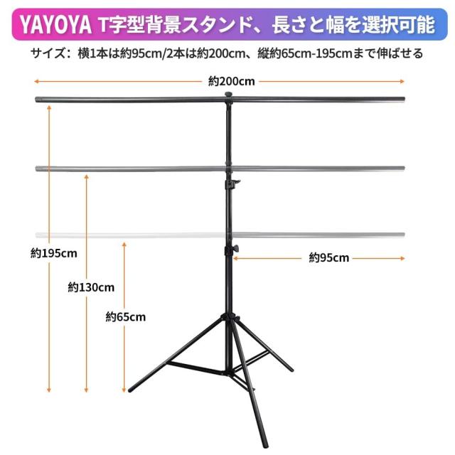 新品 撮影用 背景布 スタンド セット ホワイト 白　バックスクリーン 背景スタンド 写真撮影用 全身撮影用 背景 ポール | TenBright 背景スタンド＋ホワイト布セット (3×6m) 撮影用スタンドST-1-L＆背景布のセット 白  バックグラウンドサポート クロマキー 三脚 コンパクト収納 簡易スタジオ コスプレ 横幅自由のポール 専用ソフトケース付き | TenBright |