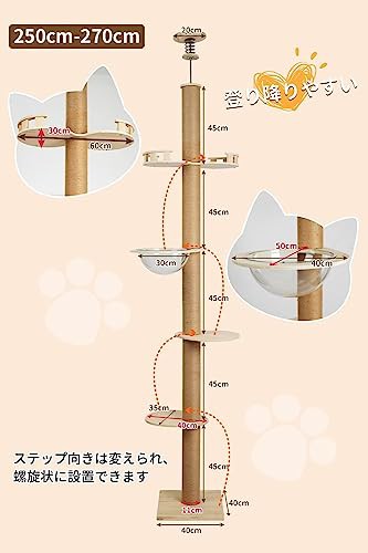 Yilucess キャットタワー 突っ張り 木登りタワー 12cm極太支柱 宇宙船ハンモック付き 猫タワー 省スペース スリム 高さ250〜270cm 爪研ぎ