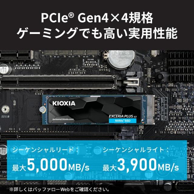 キオクシア KIOXIA 内蔵 SSD 1TB NVMe M.2 Type 2280 PCIe Gen キオクシア KIOXIA 内蔵 SSD 1TB NVMe M.2 Type 2280 PCIe Gen