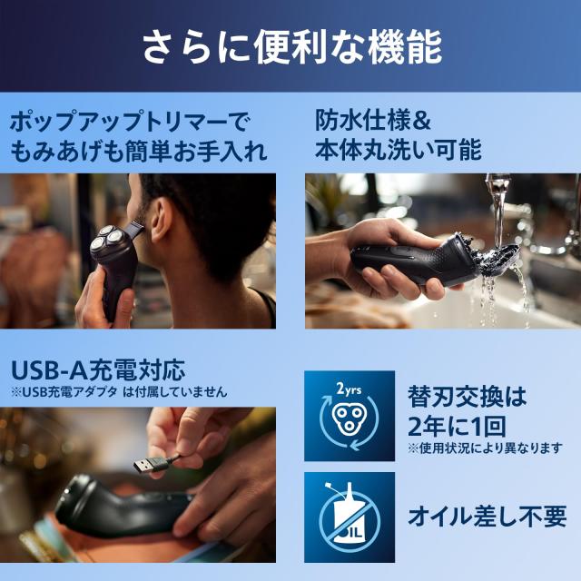 フィリップス 電気シェーバー 3000Xシリーズ 電動 髭剃り メンズ (27枚 