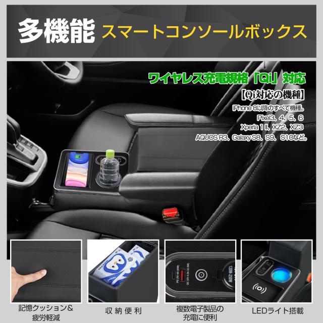 ワイヤレス充電機能付き　コンソールボックス　ノアヴォクシーハイブリッド　90系 ノア・ヴォクシー90系専用LEDコンソールボックス新登場！まるで