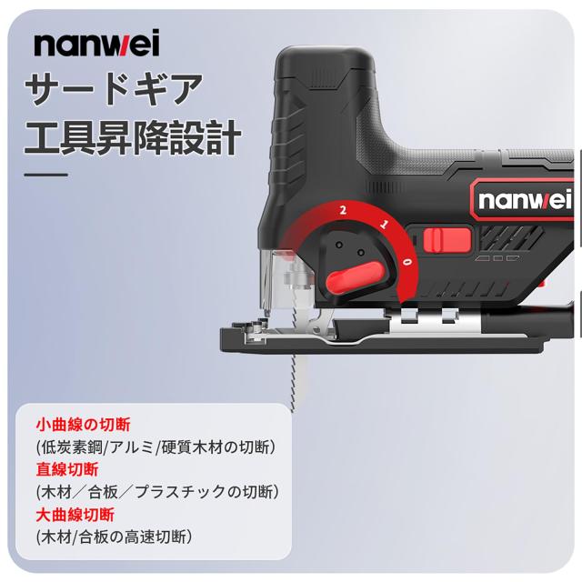 NANWEI 12V 小型ジグソー ジグソー充電式 ジグソー電動 電動のこぎり コードレス 高速細断 集塵 多機能 木工 DIY 切断 軽量 6段変速 12V_4