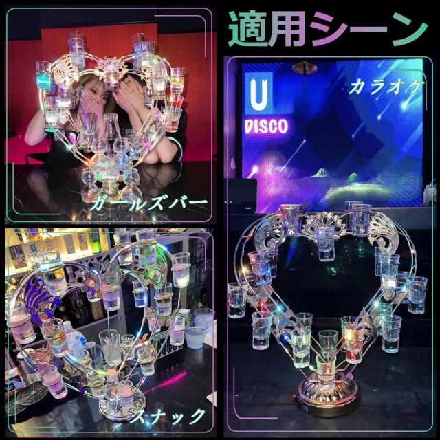 WANCHIY テキーラ観覧車 ハート型 24穴 LED酒ボルトの表示棚 酒棚