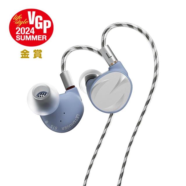 【VGP 2024SUMMER 金賞】LETSHUOER S15 14.8mm平面磁界駆動型ダイナミックドライバー（第3世代）搭載、「R-Sonic」技術搭載パッシブフィ