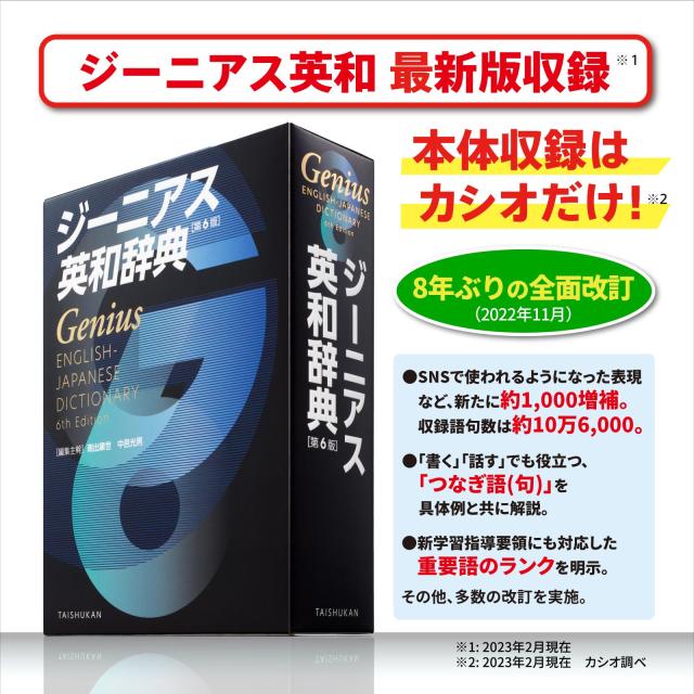 CASIO カシオ 電子辞書XD-SX4820BK 5.7型カラータッチパネル CASIO カシオ 電子辞書XD-SX4820BK 5.7型カラータッチパネル