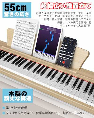 超大譜面台、木目】ニコマク NikoMaku 電子ピアノ 88鍵盤 SWAN-Z MIDI ...