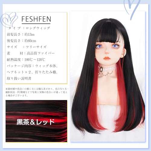 FESHFEN ウィッグ ロング ストレート インナーカラー フルウィッグ 女装 かつら レディーズ カツラ wig 女装ウィッグ ロングウィッグ  ツの通販はau PAY マーケット - Litlulu Meena | au PAY マーケット－通販サイト