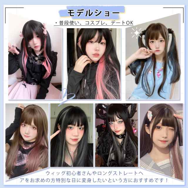 FESHFEN ウィッグ ロング ストレート インナーカラー フルウィッグ 女装 かつら レディーズ カツラ wig 女装ウィッグ ロングウィッグ  ツ｜au PAY マーケット