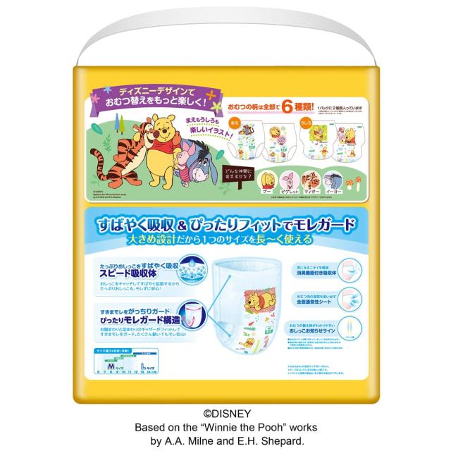 パンツ Mサイズ】グーン ぐんぐん吸収パンツ (6~12kg) 192枚(64枚×3