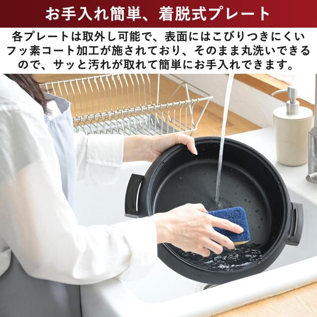[山善] 電気鍋 グリル鍋 2WAY 一人暮らし 二人暮らし (深鍋/波型プレート) 鍋直径26cm 深さ6cm 2~3人用 1300W 直火対応 保温~230℃ 着脱_7