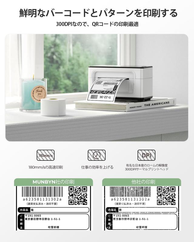 MUNBYN ラベルプリンター シールプリンター US 4 300dpi 608 MUNBYN ラベルプリンター シールプリンター USB/Bluetooth接続 150mm/s