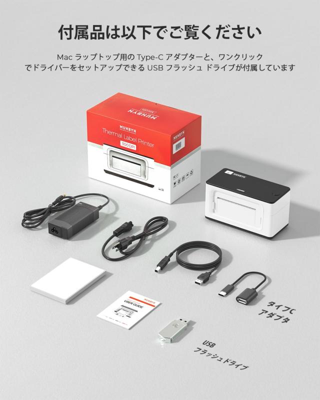 MUNBYN ラベルプリンター シールプリンター USB/Bluetooth接続 150mm/s