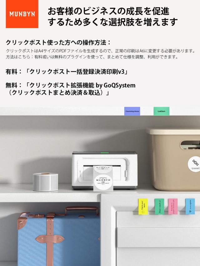 MUNBYN ラベルプリンター シールプリンター USB/Bluetooth接続 150mm/s 高速 ワンクリック設定可能 ホーム オフィス 配送パッケージ 倉庫_7