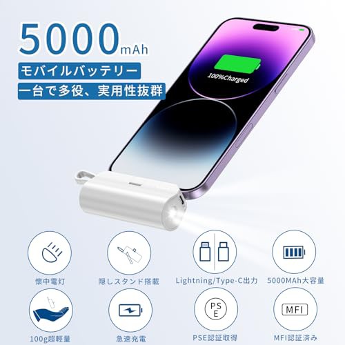 モバイルバッテリー iPhone モバイルバッテリー 超小型 5000mAh USB-C