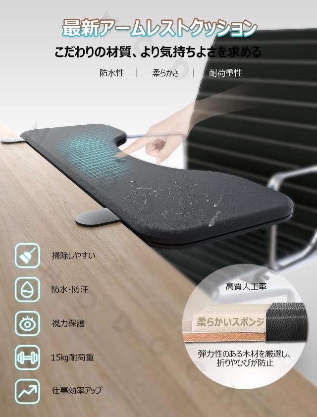 NODOCA アームレスト 革製 リストレスト 内蔵低反発ウレタン 人間工学に基づき 折り畳み式 肘置き デスク 穴あけ不要 デスクエクステンダ_4
