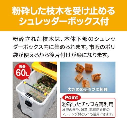 京セラ(Kyocera) 旧リョービ ガーデンシュレッダー(粉砕機) 延長コードセット GS-2020(Z) 4988672 【特別セット品(作業範囲の拡大に便利_9