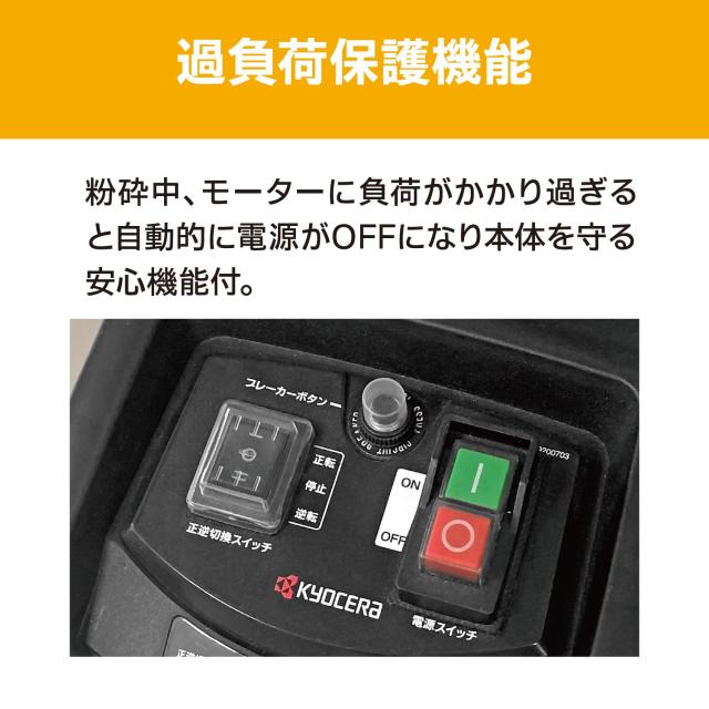 京セラ(Kyocera) 旧リョービ ガーデンシュレッダー(粉砕機) 延長コードセット GS-2020(Z) 4988672 【特別セット品(作業範囲の拡大に便利_6