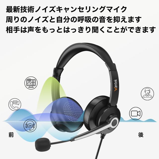 アウトレット ドイツ WantekヘッドセットUSB 3.5mm TypeC 両耳 ノイズ