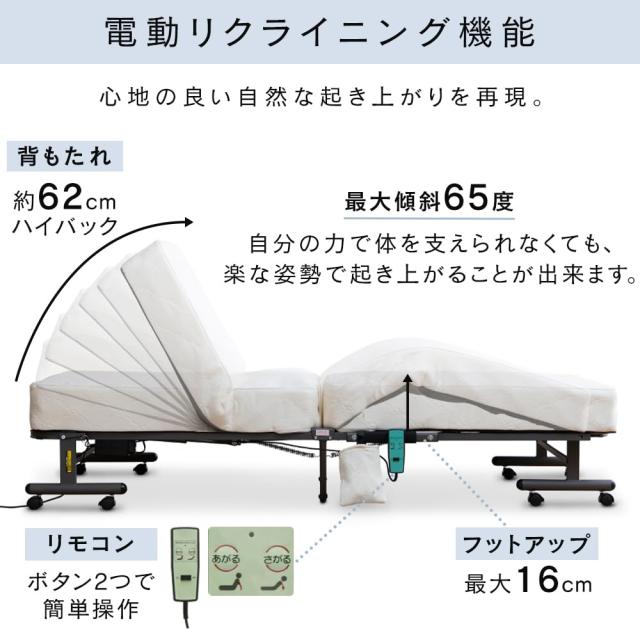 折りたたみコイル電動ベッドホワイト 折りたたみコイル電動ベッドホワイト