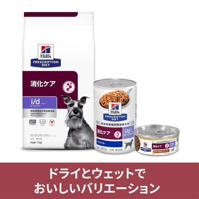 ヒルズ プリスクリプションダイエット ドッグフード ウェット i ヒルズ プリスクリプションダイエット ドッグフード ウェット i