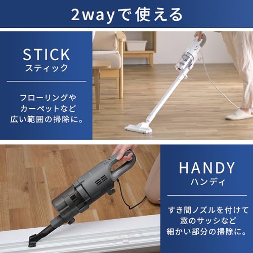 Amazon.co.jp限定】アイリスオーヤマ 掃除機 コード式 サイクロン 軽量 