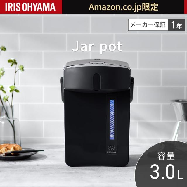 【Amazon.co.jp限定】【節電対策】 アイリスオーヤマ 電気ポット 3リットル マイコン式 保温調整 安全ロック カルキ抜き機能 ブラック IA_1