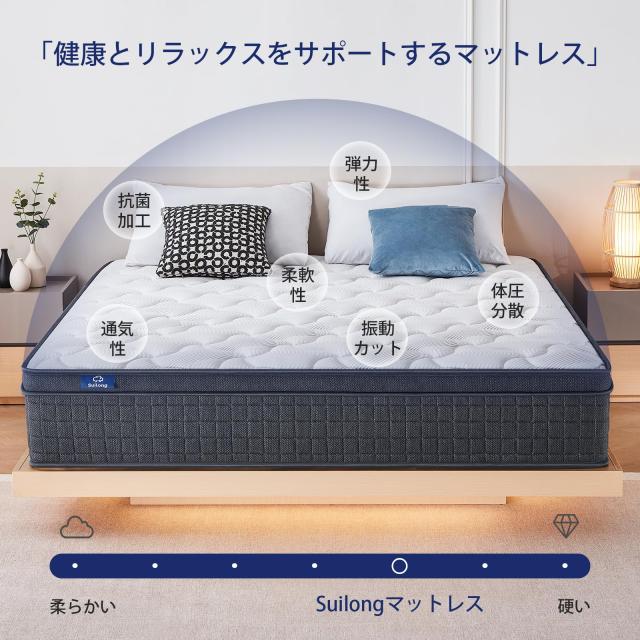 Suilong ポケットコイルマットレスクーイン 極厚26cm 独立ポケットコイル 高反発 ベッドマットレス 高級スプリングマットレス やや硬め_2