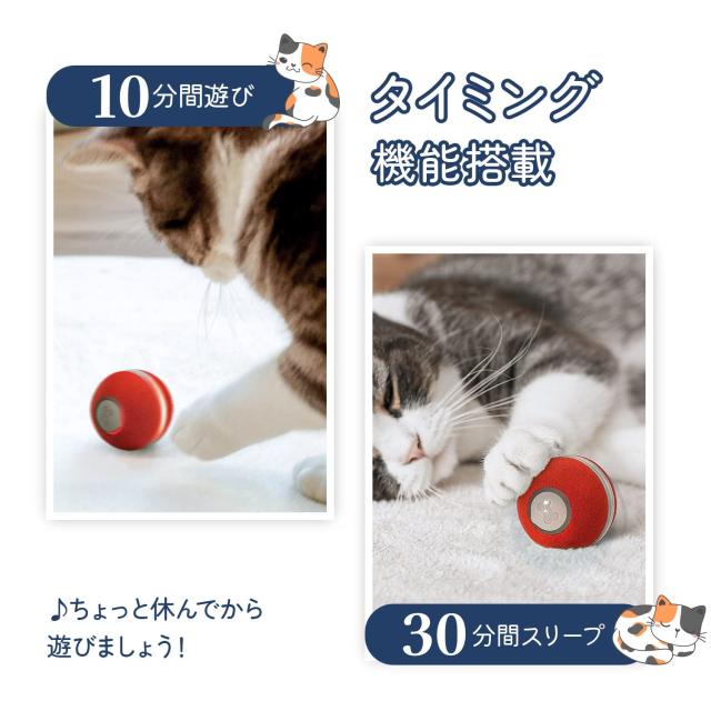 Cheerble 猫おもちゃ 猫ボール 猫電動おもちゃ 猫自動おもちゃ 猫玩具 鈴付き ランダムな転がり バウンド機能 3モード搭載 天然素材 USBの通販は