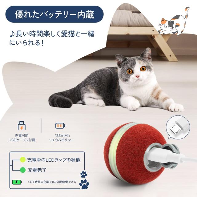 Cheerble 猫おもちゃ 猫ボール 猫電動おもちゃ 猫自動おもちゃ 猫玩具 鈴付き ランダムな転がり バウンド機能 3モード搭載 天然素材 USBの通販は