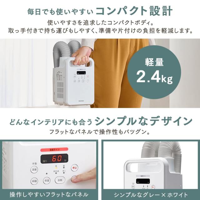 アイリスオーヤマ(IRIS OHYAMA) 布団乾燥機 ふとん乾燥機 布団2組・靴2 