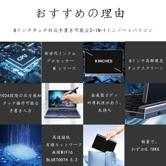 8インチ UMPC HDタッチスクリーン ポータブル 2-in-1 コンパクトPC