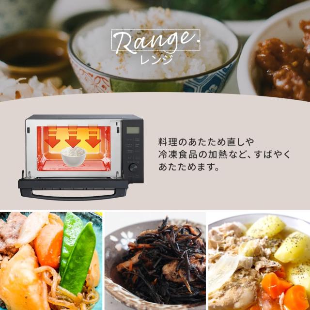 アイリスオーヤマ オーブンレンジ 18L フラットテーブル ヘルツフリー 全国対応 レンジ~600W オーブン~200℃ 自動メニュー11種 トースト_4