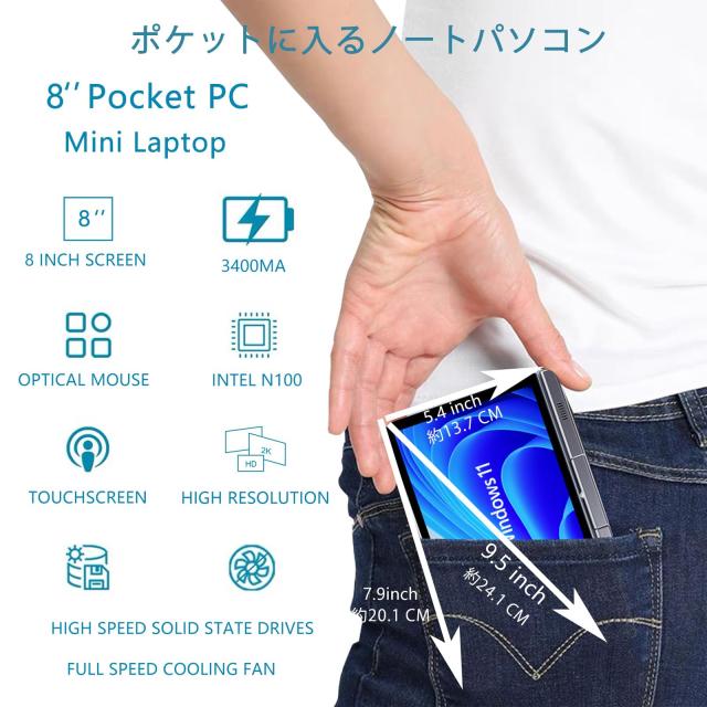 8インチ UMPC HDタッチスクリーン ポータブル 2-in-1 コンパクトPC