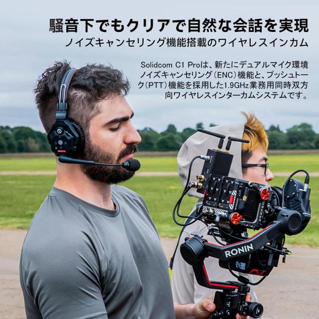 Hollyland公式販売店】【In-Earバージョン】Hollyland Solidcom C1 Pro