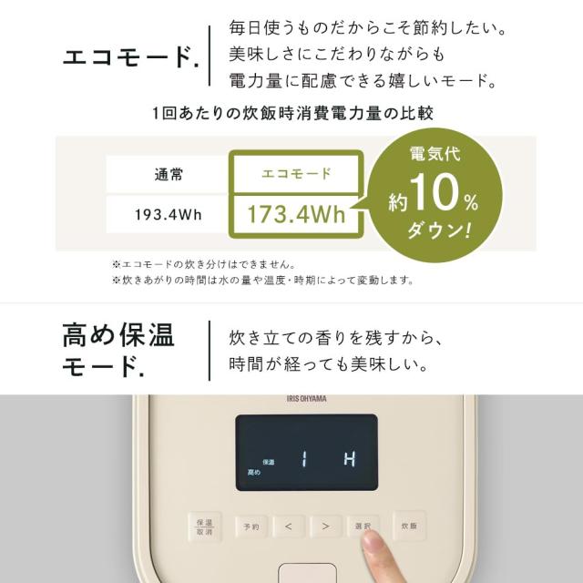 アイリスオーヤマ IHジャー炊飯器 5.5合 50ブランド名炊き分け役立つこと 極厚火釜当てはめる 40類概念の自動小銃献立て表 高め保温流行り物 RC-IGA50-Cともし火モカ