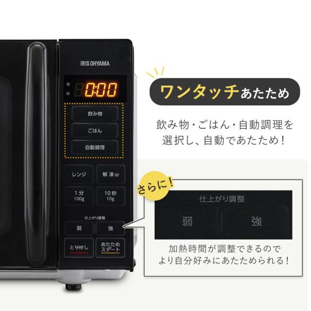 アイリスオーヤマ 電子レンジ 18L仕上がり調整 PMG-F188-B ブラック アイリスオーヤマ 電子レンジ 18L フラットテーブル 単機能 全国対応