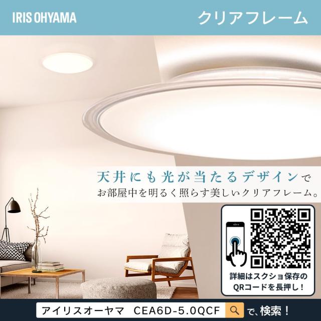 【Amazon.co.jp限定】【節電モード搭載】アイリスオーヤマ シーリングライト 8畳 木枠 (日本照明工業会加盟)調光10段階 調色11段階 節電_7